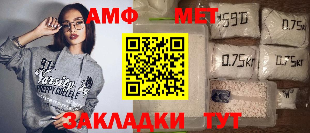 АМФЕТАМИН VHQ Ноябрьск