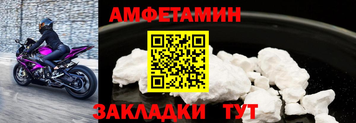 Amphetamine VHQ  АМФ  Ноябрьск  Вход с VPN 