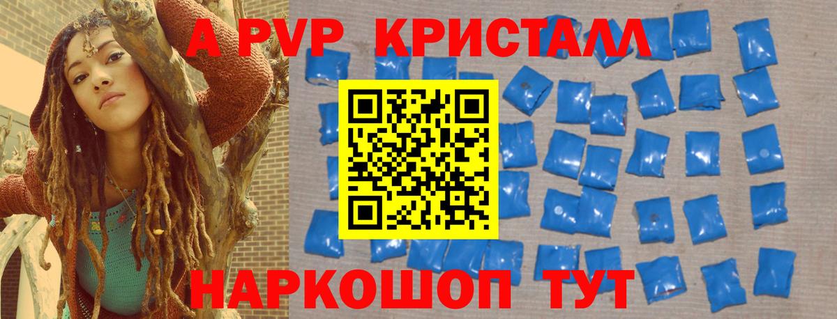 Alpha PVP крисы CK Ноябрьск