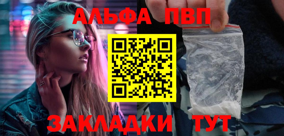 APVP СК  Alpha-PVP мука  Alpha PVP  Вход с VPN  A-PVP Соль  дарнет шоп  Ноябрьск 