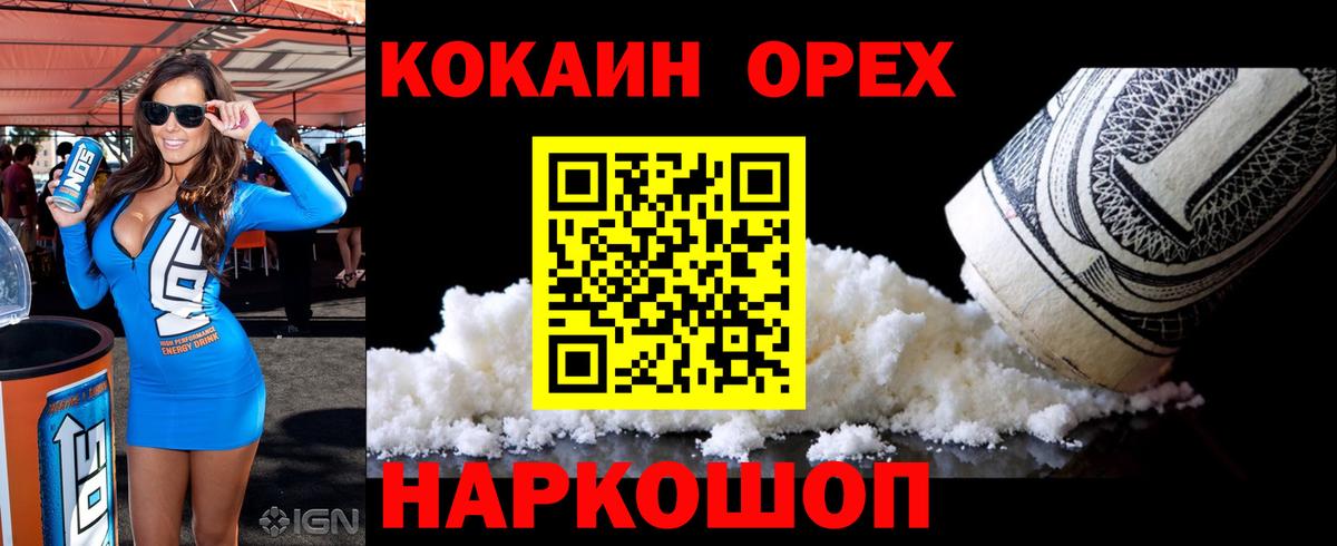 Cocaine Эквадор  Cocaine  КОКАИН 98%  Ноябрьск  Вход с VPN 