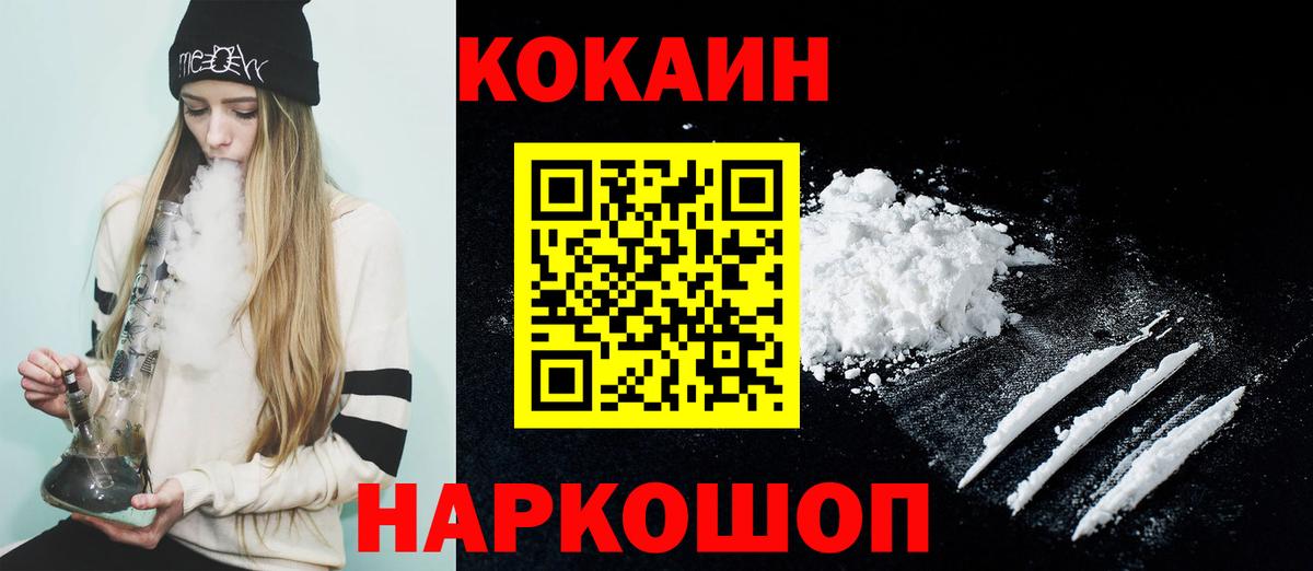 КОКАИН Боливия Ноябрьск