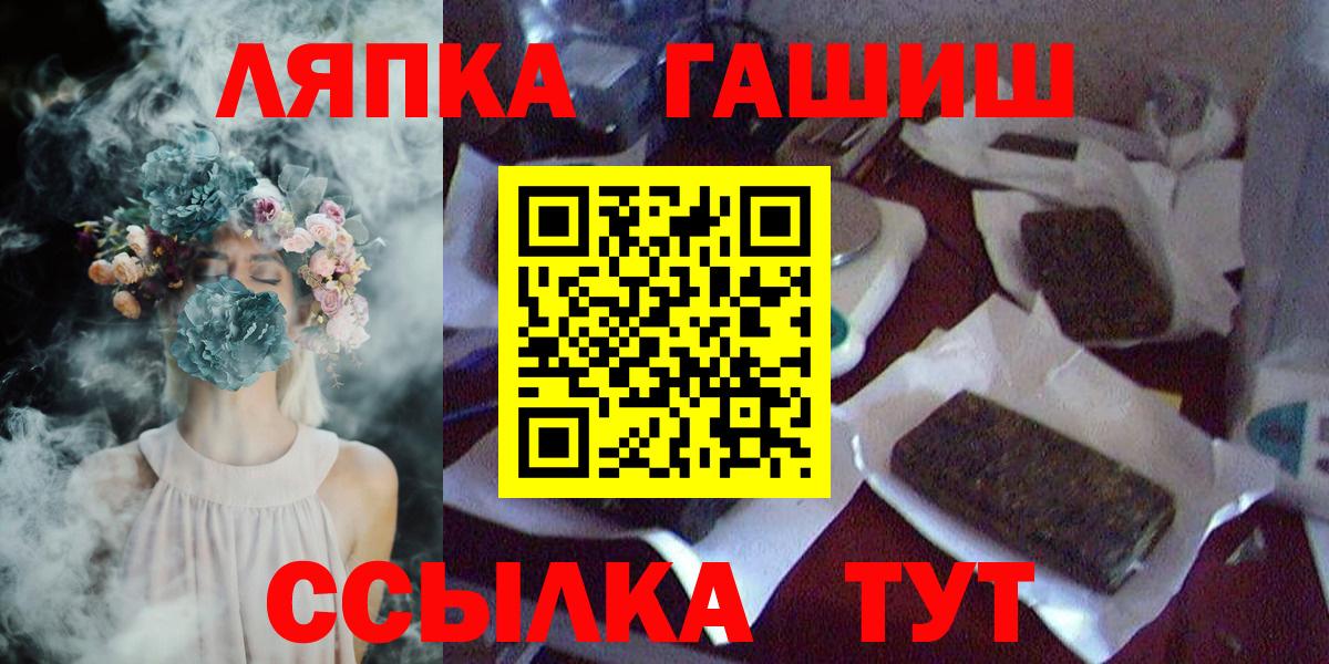Ноябрьск  ГАШ ice o lator  ГАШ  Вход с VPN  Гашиш гарик 