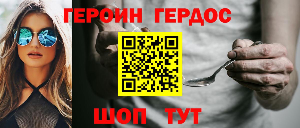 Ноябрьск  Героин Афган  Вход с VPN 