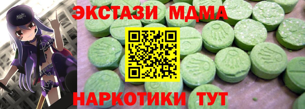 Ноябрьск  МДМА кристаллы  Вход с VPN  МДМА молли 