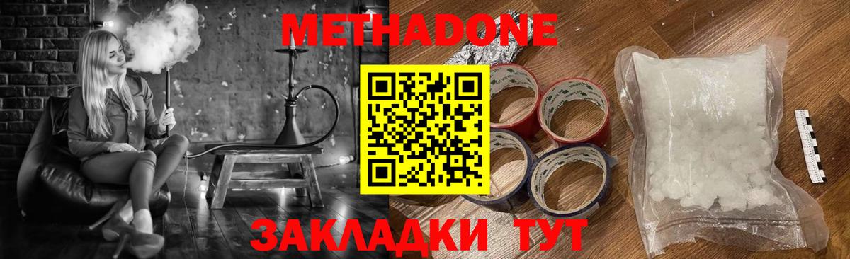 Метадон белоснежный  Вход с VPN  Метадон кристалл  Ноябрьск 