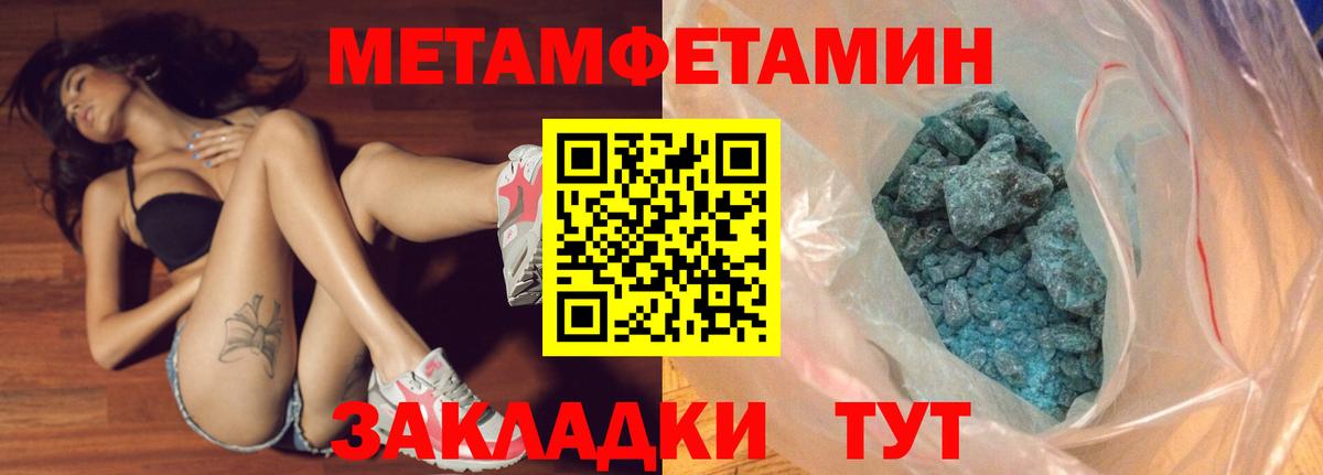 Ноябрьск  МЕТАМФЕТАМИН винт  Вход с VPN 
